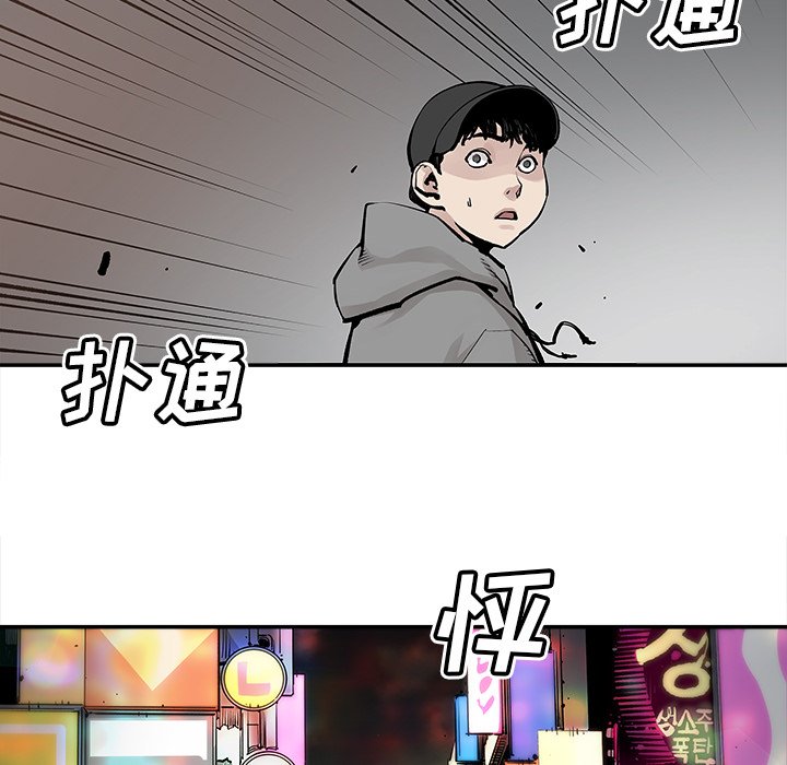 《清除计划》漫画最新章节第40话 40免费下拉式在线观看章节第【30】张图片