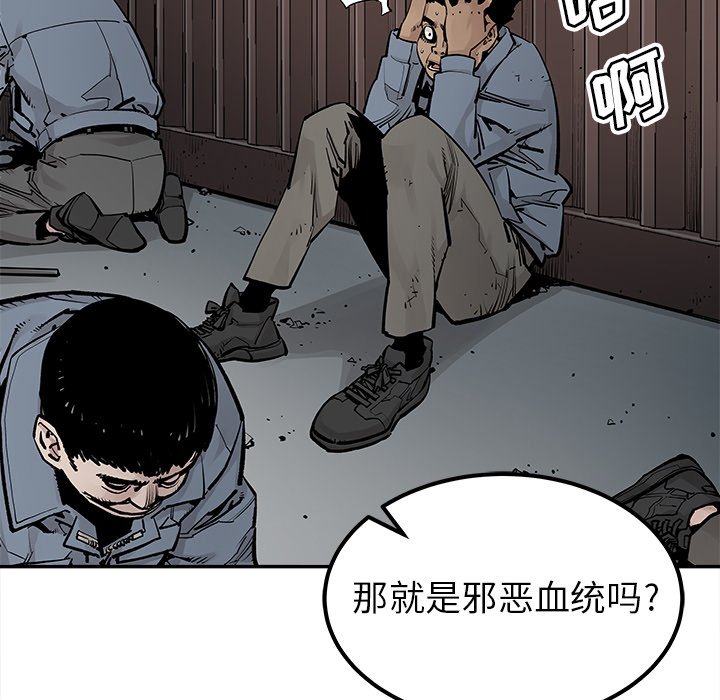 《清除计划》漫画最新章节第40话 40免费下拉式在线观看章节第【53】张图片