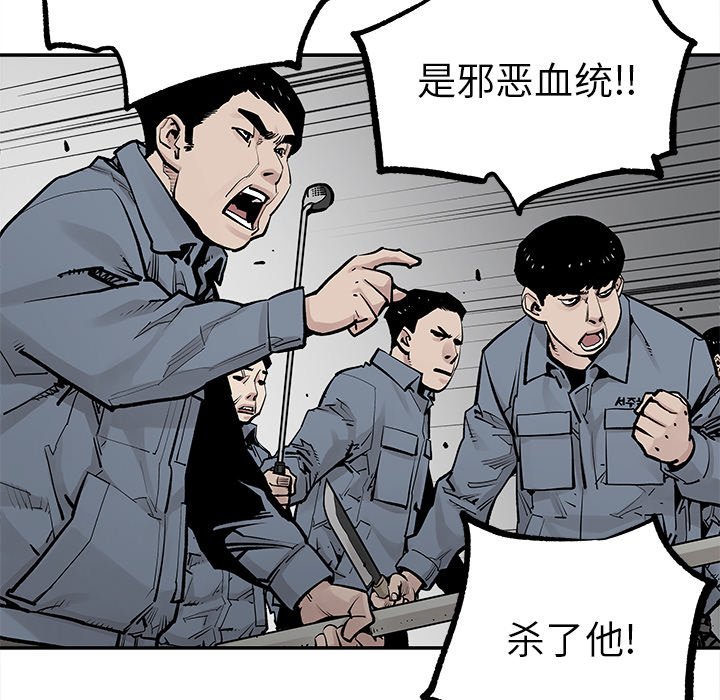 《清除计划》漫画最新章节第40话 40免费下拉式在线观看章节第【74】张图片