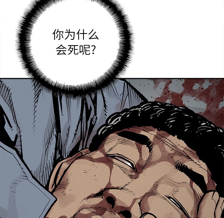 《清除计划》漫画最新章节第40话 40免费下拉式在线观看章节第【38】张图片