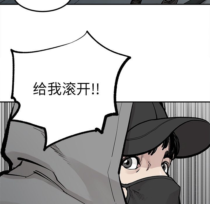 《清除计划》漫画最新章节第40话 40免费下拉式在线观看章节第【49】张图片