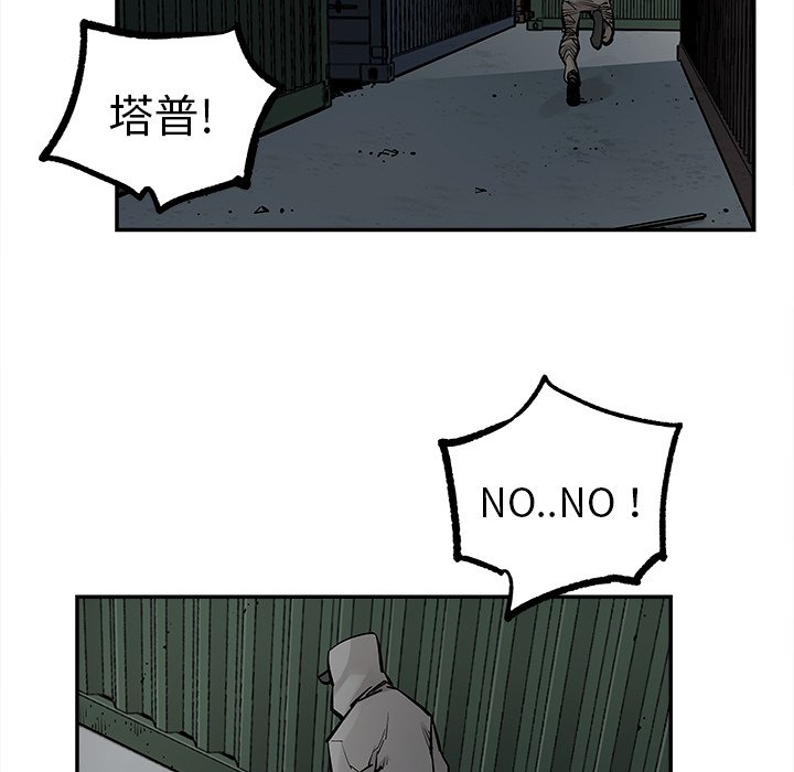 《清除计划》漫画最新章节第40话 40免费下拉式在线观看章节第【42】张图片