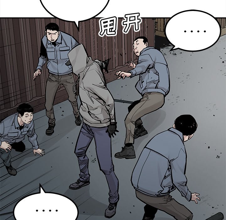 《清除计划》漫画最新章节第40话 40免费下拉式在线观看章节第【50】张图片