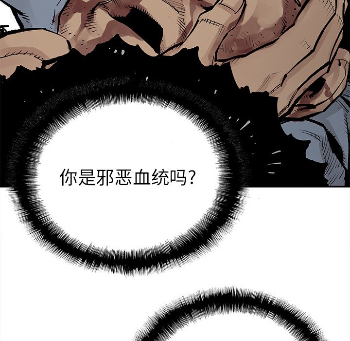 《清除计划》漫画最新章节第40话 40免费下拉式在线观看章节第【37】张图片