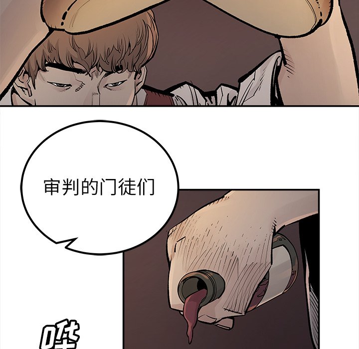 《清除计划》漫画最新章节第40话 40免费下拉式在线观看章节第【15】张图片