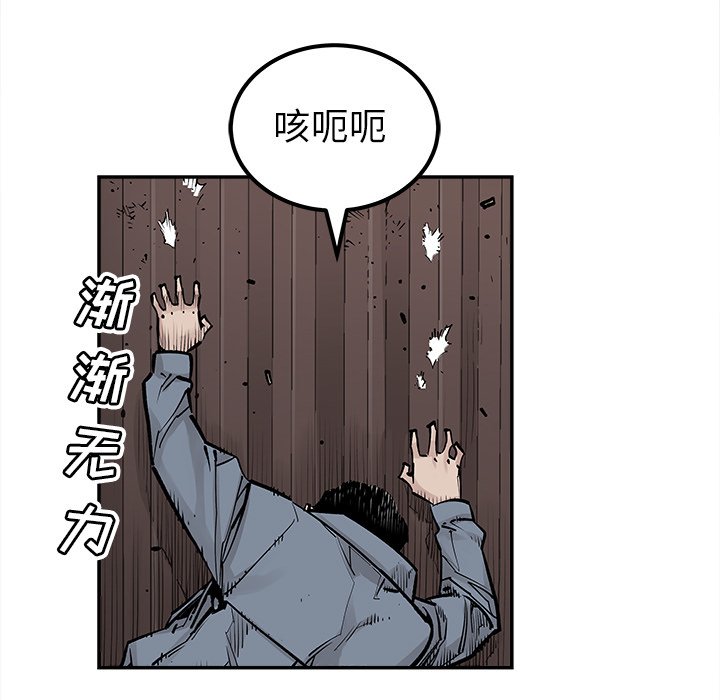 《清除计划》漫画最新章节第40话 40免费下拉式在线观看章节第【58】张图片