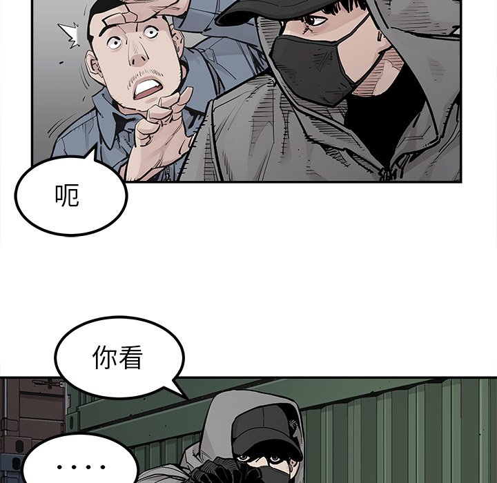 《清除计划》漫画最新章节第40话 40免费下拉式在线观看章节第【55】张图片