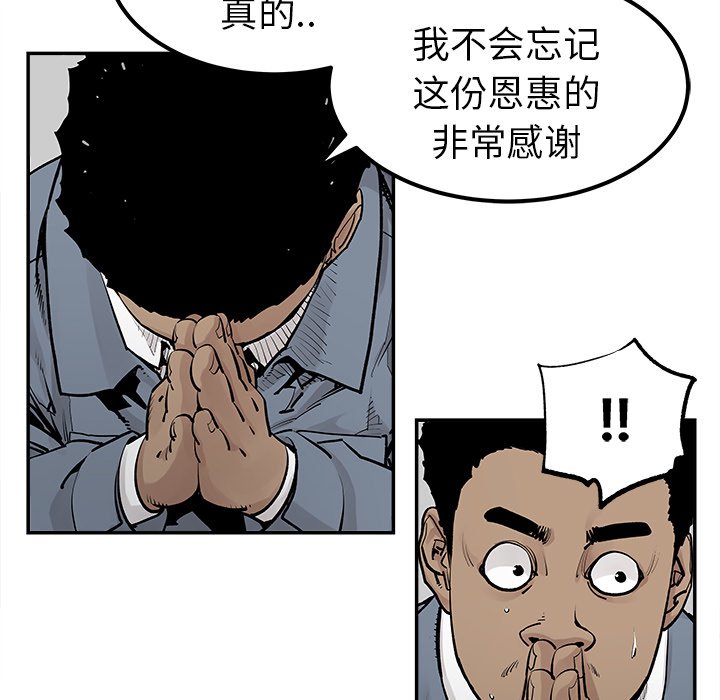 《清除计划》漫画最新章节第40话 40免费下拉式在线观看章节第【45】张图片