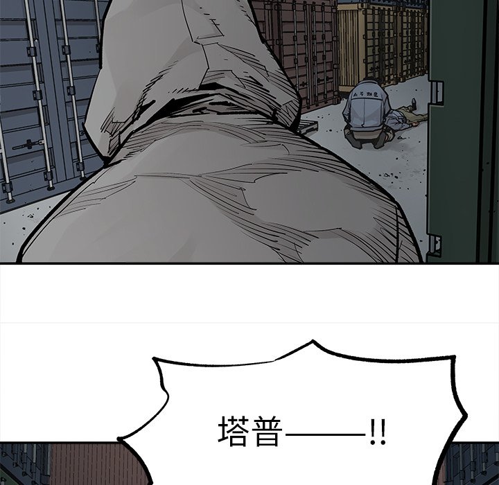 《清除计划》漫画最新章节第40话 40免费下拉式在线观看章节第【40】张图片