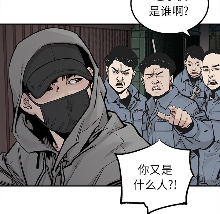 《清除计划》漫画最新章节第40话 40免费下拉式在线观看章节第【77】张图片