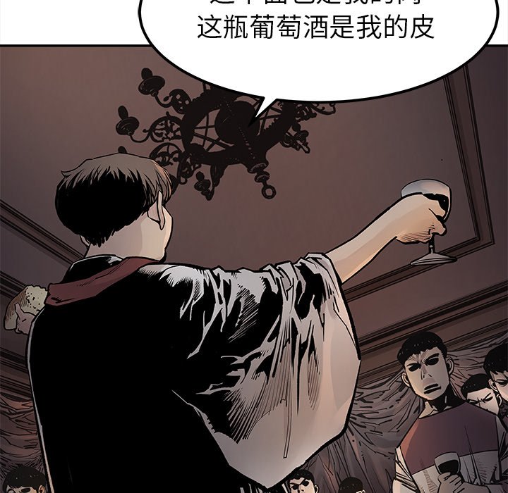 《清除计划》漫画最新章节第40话 40免费下拉式在线观看章节第【10】张图片