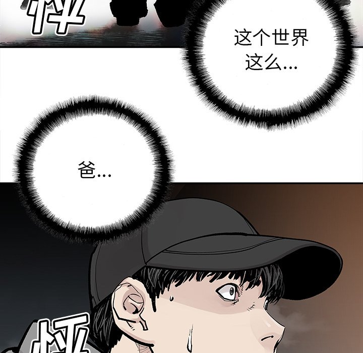 《清除计划》漫画最新章节第40话 40免费下拉式在线观看章节第【22】张图片