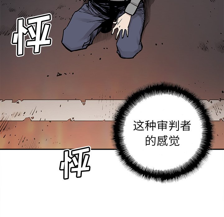 《清除计划》漫画最新章节第40话 40免费下拉式在线观看章节第【19】张图片