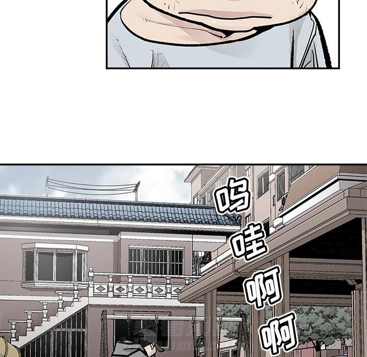 《清除计划》漫画最新章节第41话 41免费下拉式在线观看章节第【2】张图片