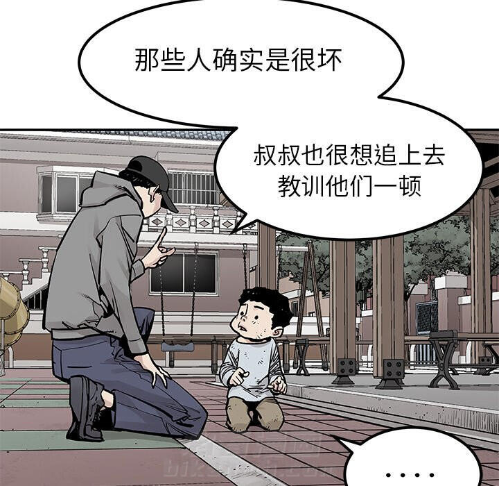 《清除计划》漫画最新章节第41话 41免费下拉式在线观看章节第【8】张图片