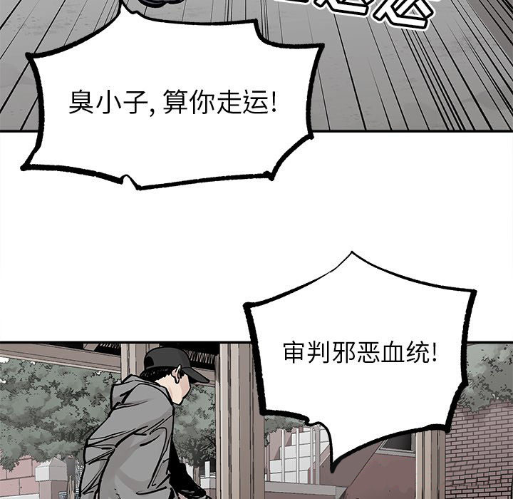 《清除计划》漫画最新章节第41话 41免费下拉式在线观看章节第【18】张图片