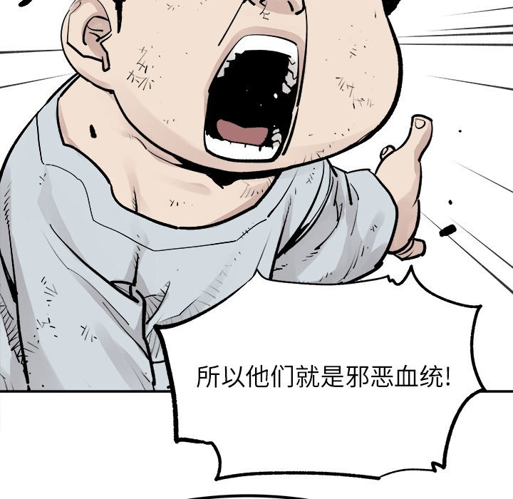 《清除计划》漫画最新章节第41话 41免费下拉式在线观看章节第【9】张图片