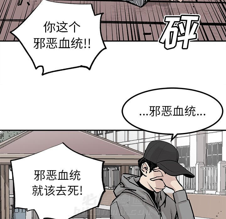 《清除计划》漫画最新章节第41话 41免费下拉式在线观看章节第【24】张图片