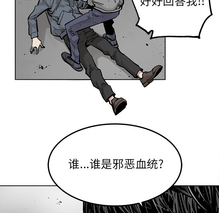 《清除计划》漫画最新章节第41话 41免费下拉式在线观看章节第【45】张图片