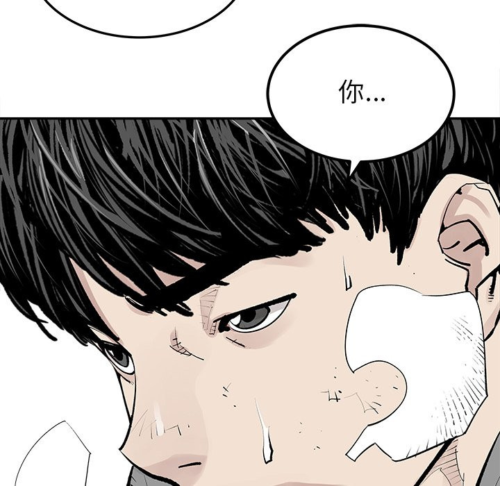 《清除计划》漫画最新章节第41话 41免费下拉式在线观看章节第【43】张图片