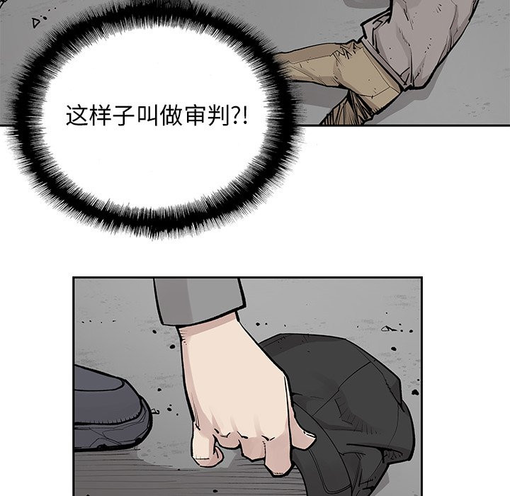 《清除计划》漫画最新章节第41话 41免费下拉式在线观看章节第【37】张图片