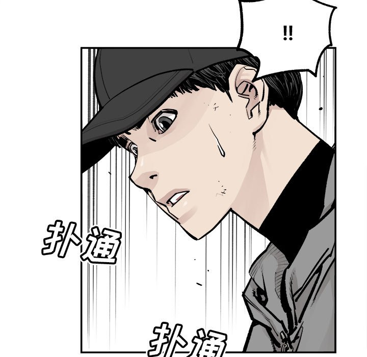 《清除计划》漫画最新章节第41话 41免费下拉式在线观看章节第【15】张图片