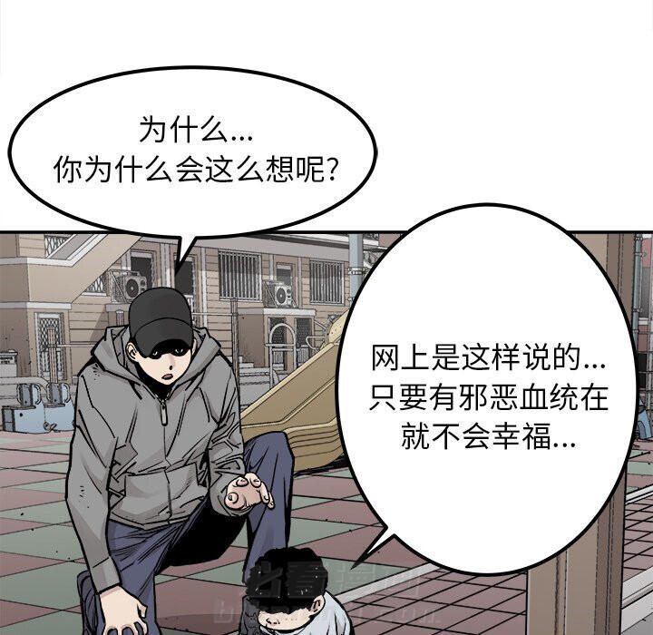 《清除计划》漫画最新章节第41话 41免费下拉式在线观看章节第【11】张图片