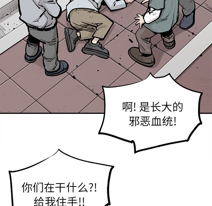 《清除计划》漫画最新章节第41话 41免费下拉式在线观看章节第【20】张图片