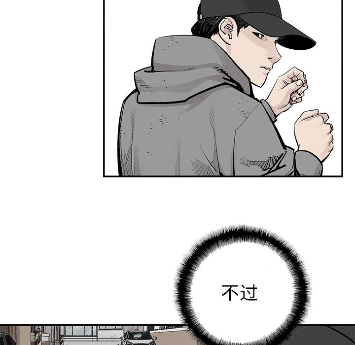 《清除计划》漫画最新章节第41话 41免费下拉式在线观看章节第【34】张图片