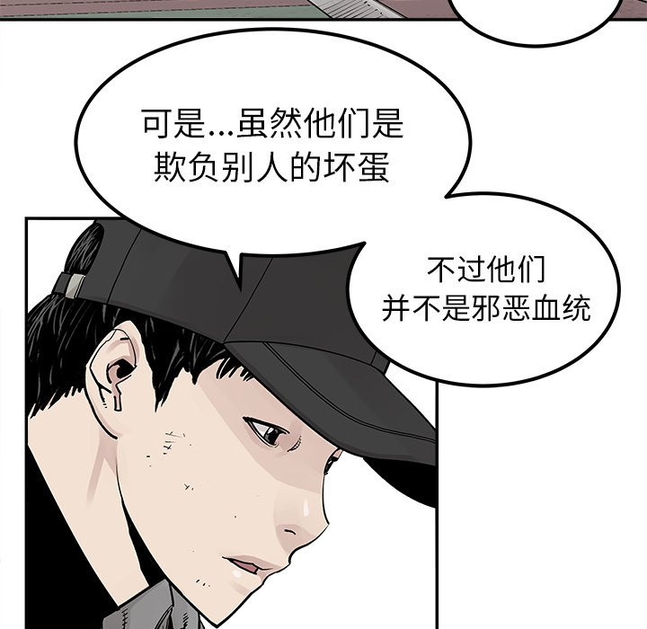 《清除计划》漫画最新章节第41话 41免费下拉式在线观看章节第【7】张图片