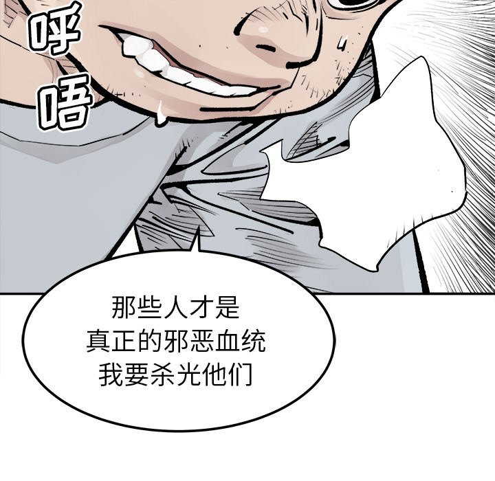 《清除计划》漫画最新章节第41话 41免费下拉式在线观看章节第【13】张图片