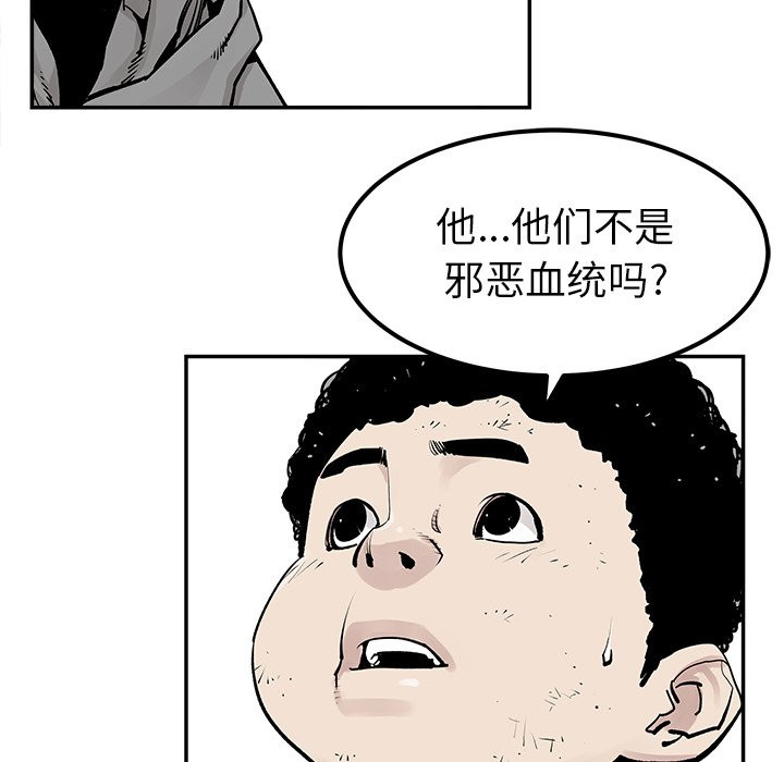 《清除计划》漫画最新章节第41话 41免费下拉式在线观看章节第【6】张图片