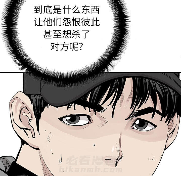 《清除计划》漫画最新章节第41话 41免费下拉式在线观看章节第【32】张图片