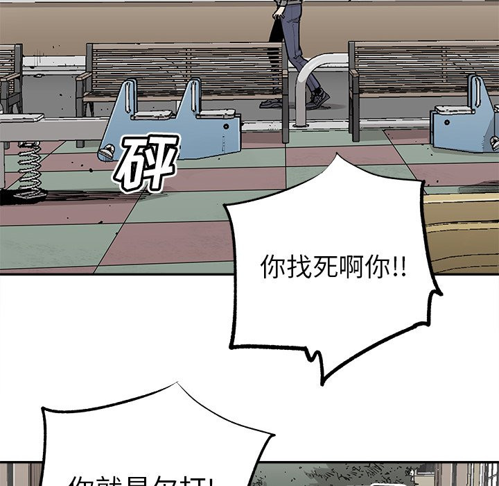 《清除计划》漫画最新章节第41话 41免费下拉式在线观看章节第【27】张图片