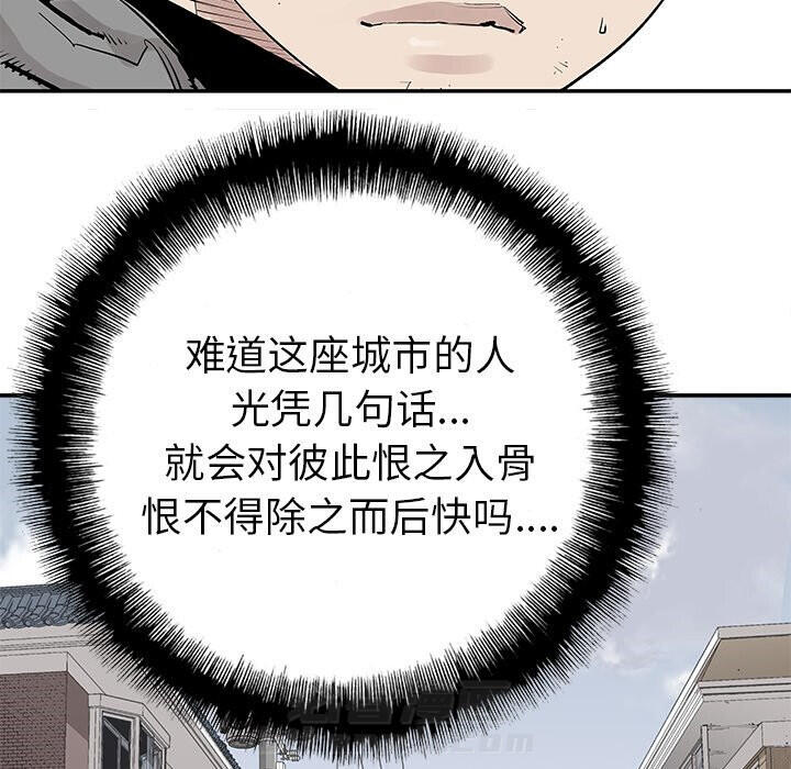 《清除计划》漫画最新章节第41话 41免费下拉式在线观看章节第【31】张图片