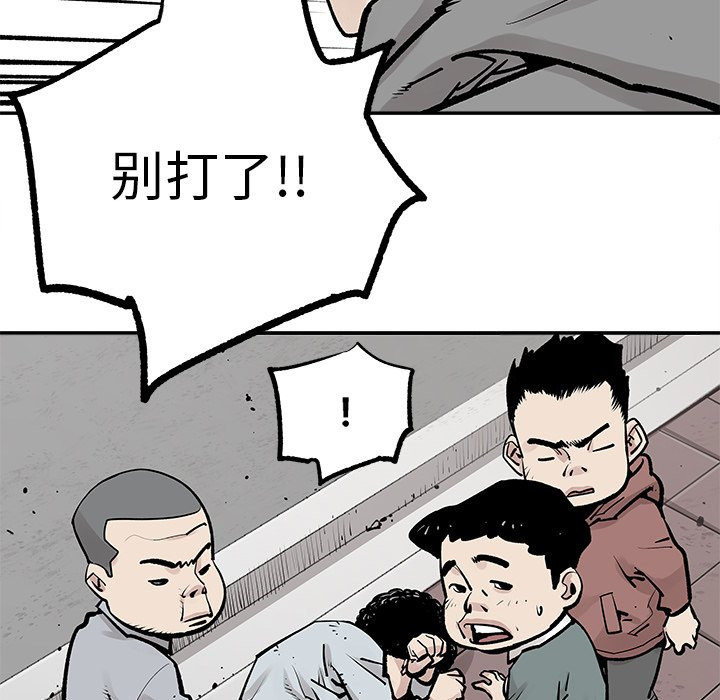 《清除计划》漫画最新章节第41话 41免费下拉式在线观看章节第【21】张图片