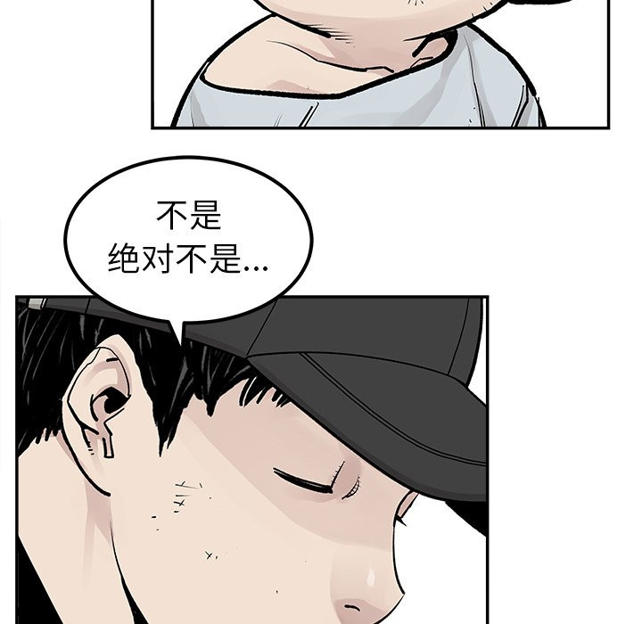 《清除计划》漫画最新章节第41话 41免费下拉式在线观看章节第【5】张图片