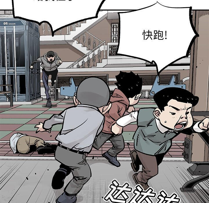 《清除计划》漫画最新章节第41话 41免费下拉式在线观看章节第【19】张图片