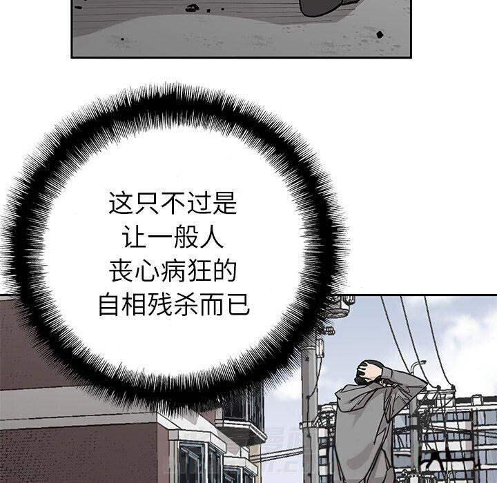 《清除计划》漫画最新章节第41话 41免费下拉式在线观看章节第【36】张图片