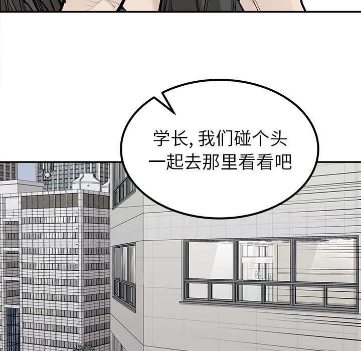 《清除计划》漫画最新章节第42话 42免费下拉式在线观看章节第【9】张图片