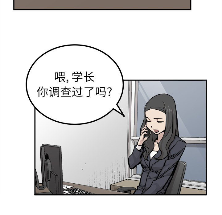 《清除计划》漫画最新章节第42话 42免费下拉式在线观看章节第【19】张图片