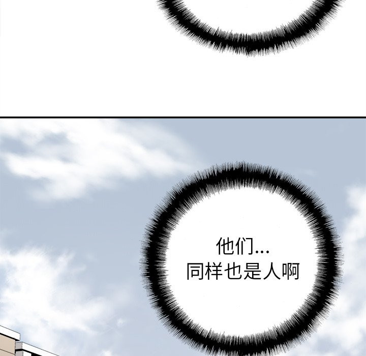 《清除计划》漫画最新章节第42话 42免费下拉式在线观看章节第【22】张图片