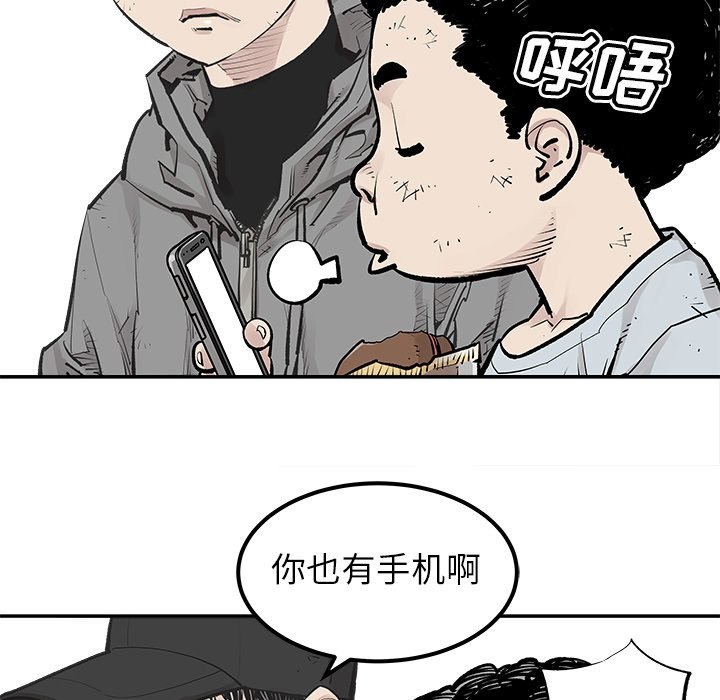 《清除计划》漫画最新章节第42话 42免费下拉式在线观看章节第【51】张图片