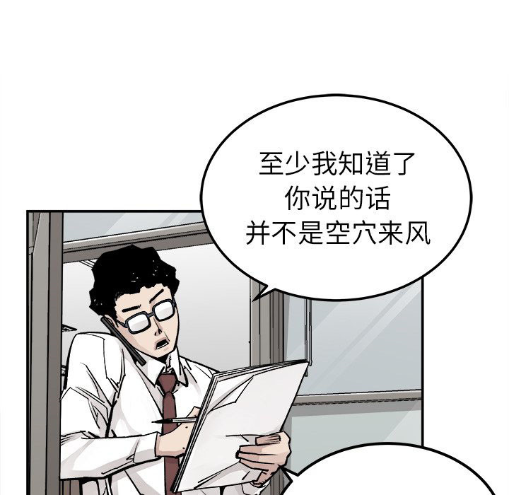 《清除计划》漫画最新章节第42话 42免费下拉式在线观看章节第【18】张图片