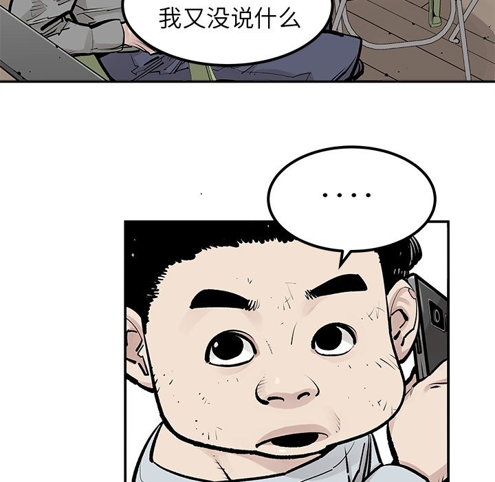 《清除计划》漫画最新章节第42话 42免费下拉式在线观看章节第【48】张图片