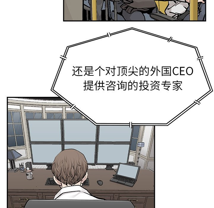 《清除计划》漫画最新章节第42话 42免费下拉式在线观看章节第【16】张图片