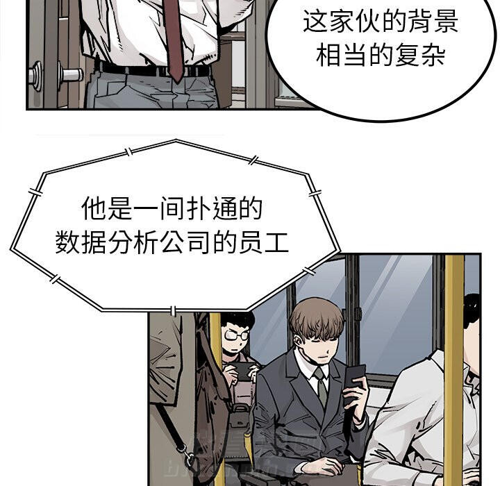 《清除计划》漫画最新章节第42话 42免费下拉式在线观看章节第【17】张图片