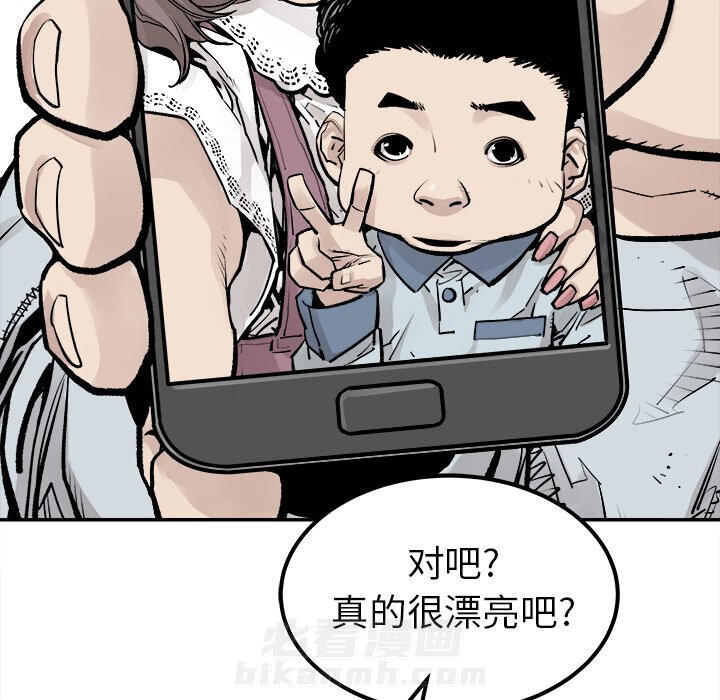 《清除计划》漫画最新章节第42话 42免费下拉式在线观看章节第【40】张图片