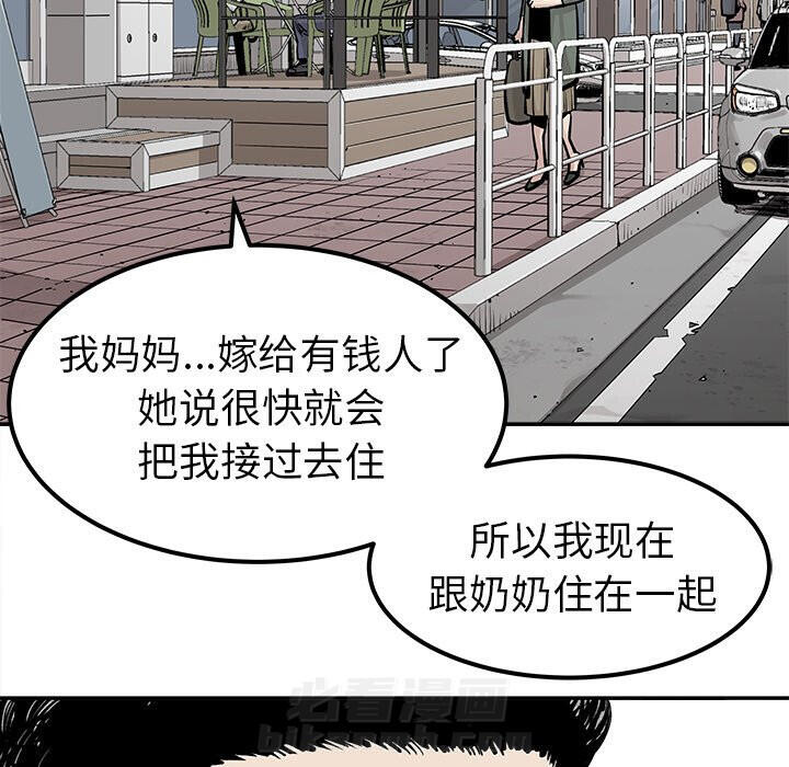 《清除计划》漫画最新章节第42话 42免费下拉式在线观看章节第【46】张图片