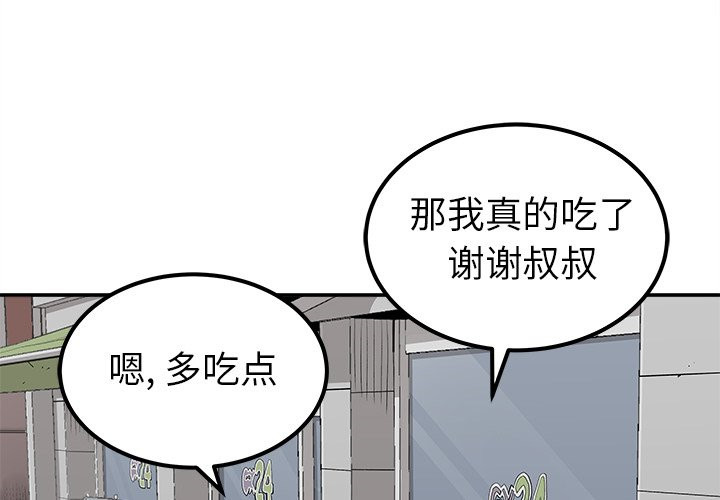 《清除计划》漫画最新章节第42话 42免费下拉式在线观看章节第【57】张图片